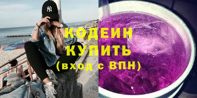 дарнет шоп  ОМГ ОМГ как войти  Кодеиновый сироп Lean напиток Lean (лин)  Ельня 