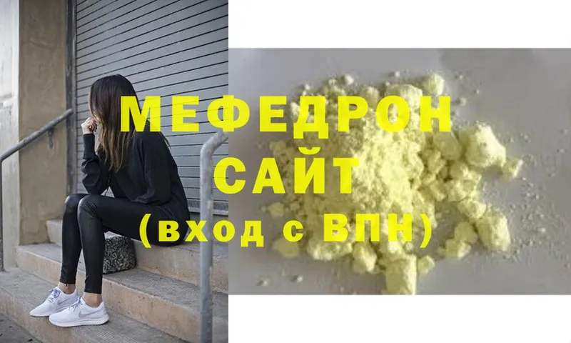 МЯУ-МЯУ mephedrone  Ельня 